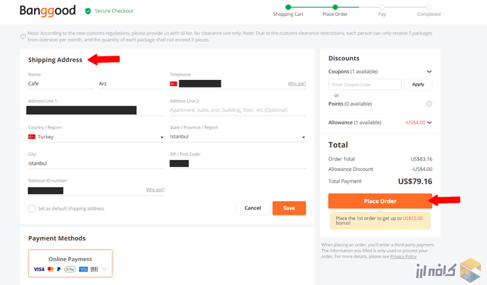 خرید اینترنتی از چین