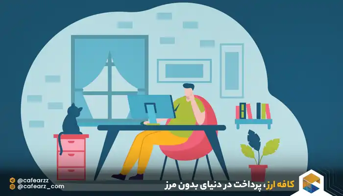 کسب درآمد از همکاری در فروش