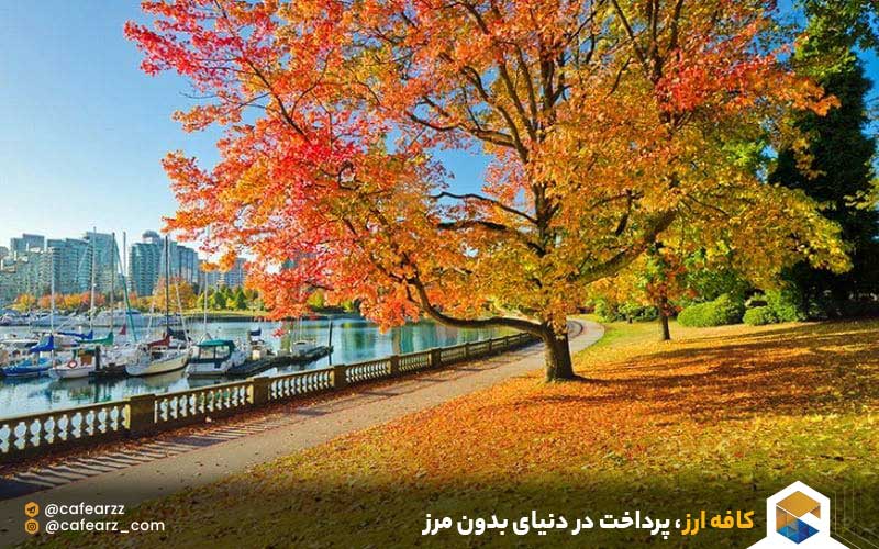 پارک استنلی ونکوور