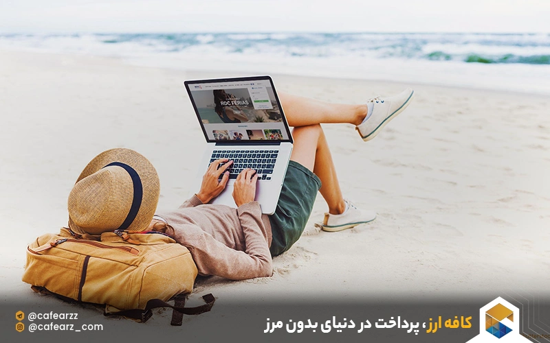 مزایای فریلنسری