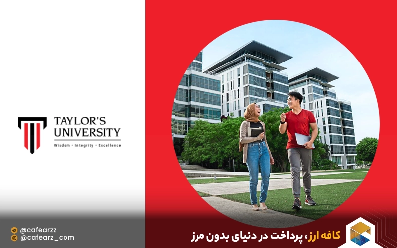 دانشگاه تیلور