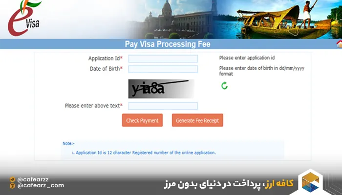 E-VISA-11