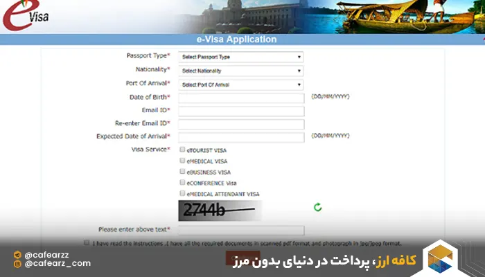 ویزا الکترونیکی هند