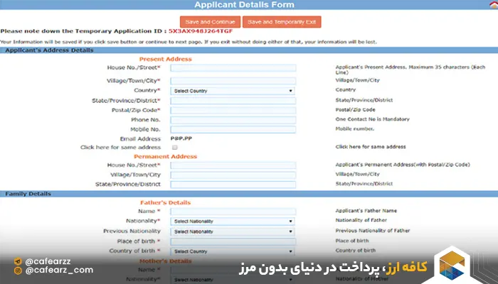 فرآیند دریافت ویزای الکترونیکی هندوستان