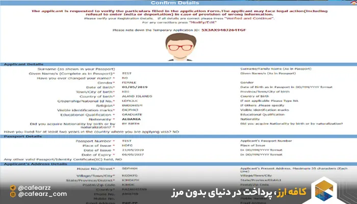 E-VISA