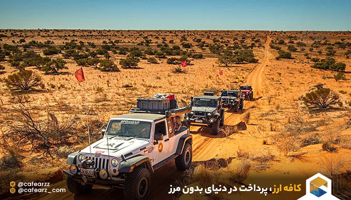 مهاجرت به استرالیا