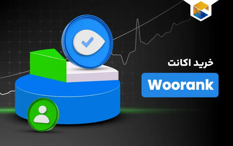 خرید اکانت Woorank ؛ دسترسی به ابزار قدرتمند سئو