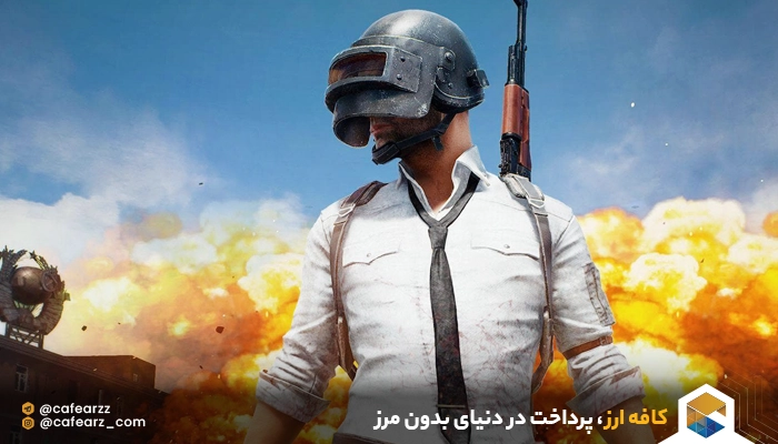 ساخت یوتیوب پابجی