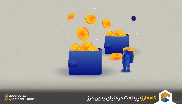 انتقال در شبکه بیتکوین 