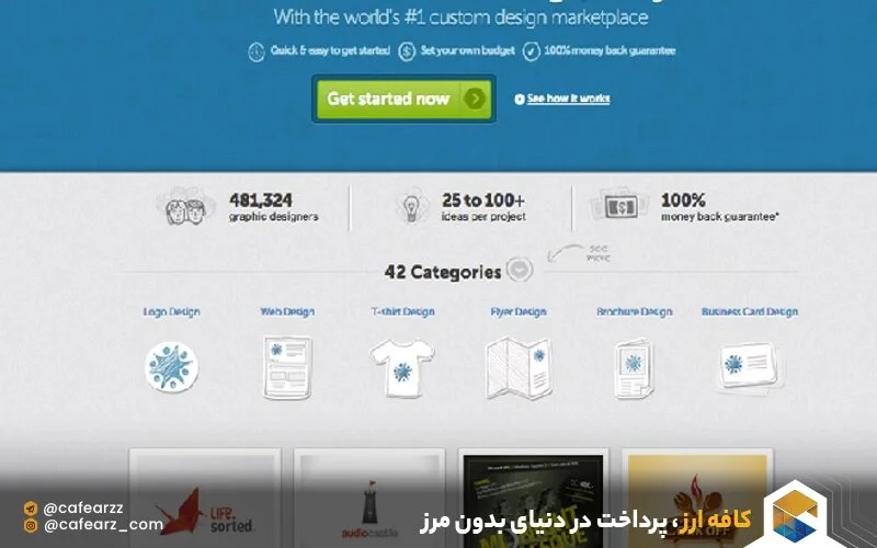 کسب درآمد DesignCrowd