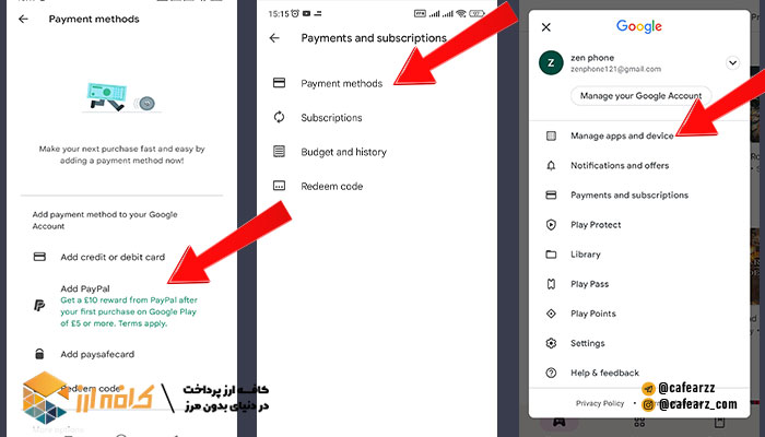 خرید از گوگل پلی با پی پال