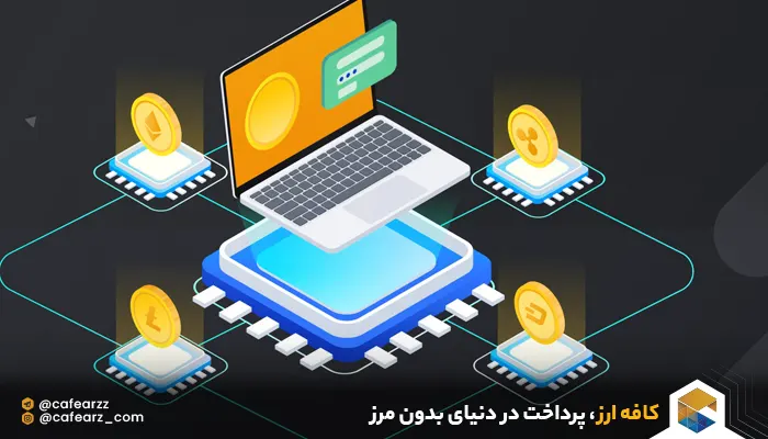 مزیت های شاردینگ در کریپتو 