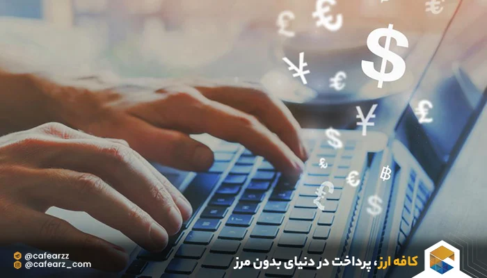 واریز پول به حساب PayPal