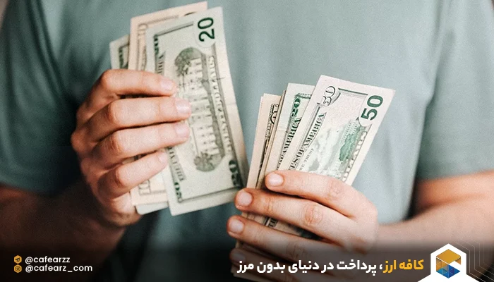 مزایای انتقال پول با حساب پی پال