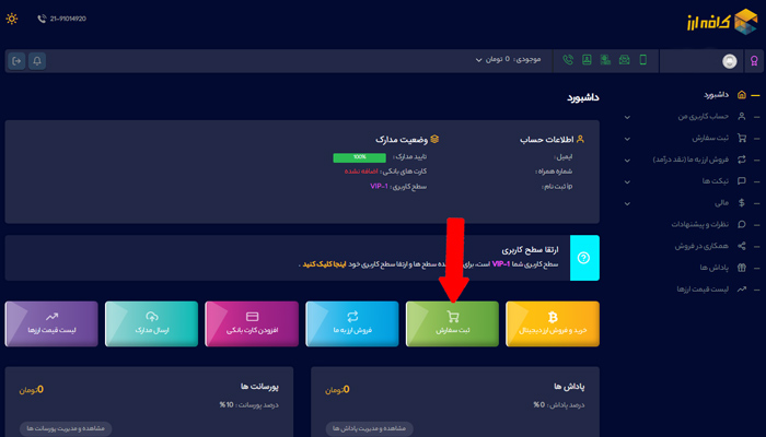 برداشت پول از payeer