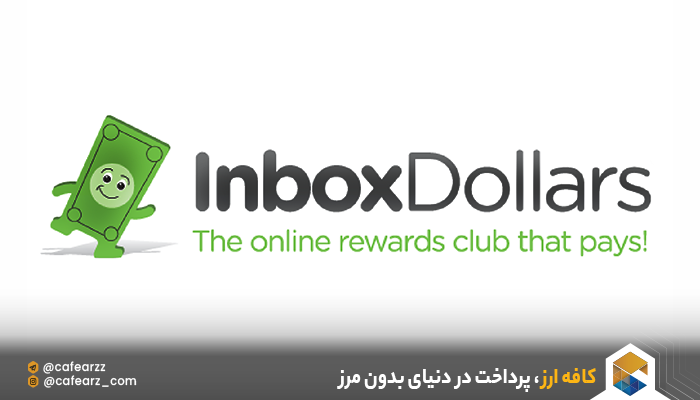سایت Swagbucks