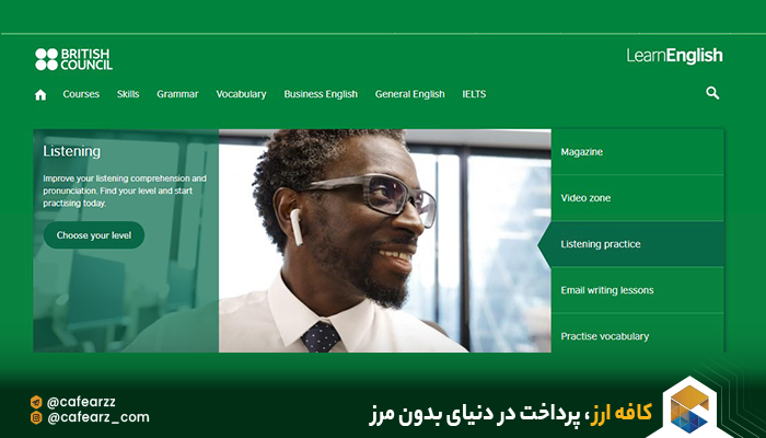 بریتیش کنسول