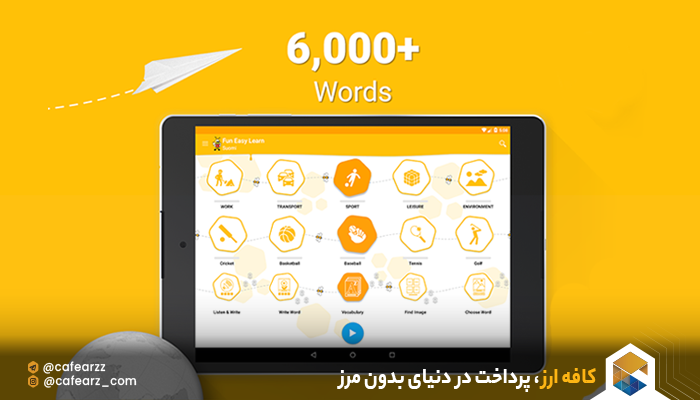 شش هزار واژه