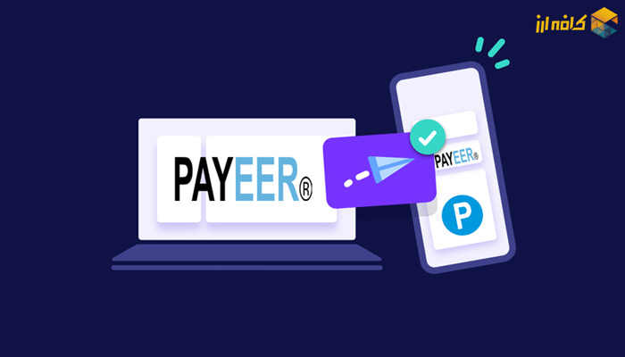 وریفای پایر