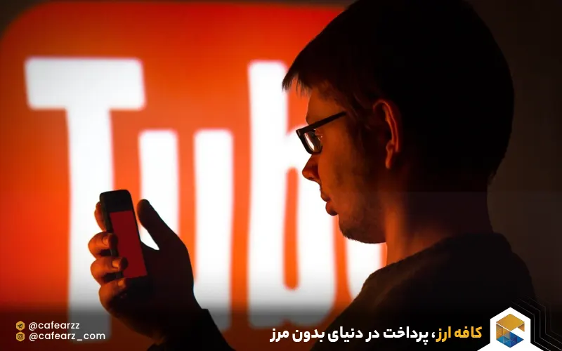 تحلیل بازی در یوتیوب 