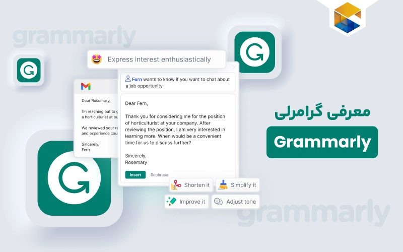 گرامرلی (Grammarly) چیست و چه کاربردی دارد؟