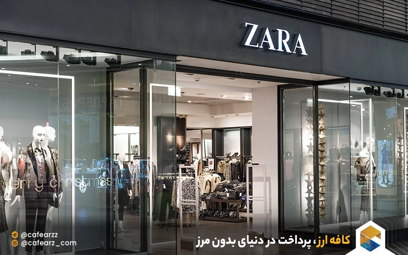 پوشاک زنانه زارا