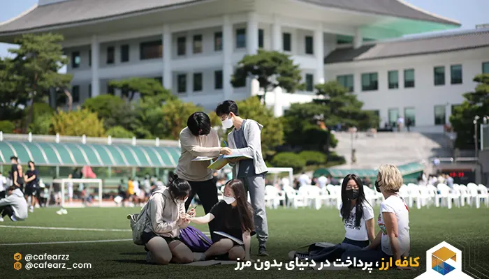 بورسیه تحصیلی کره جنوبی