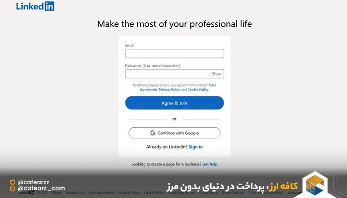 ثبت نام در لینکدین