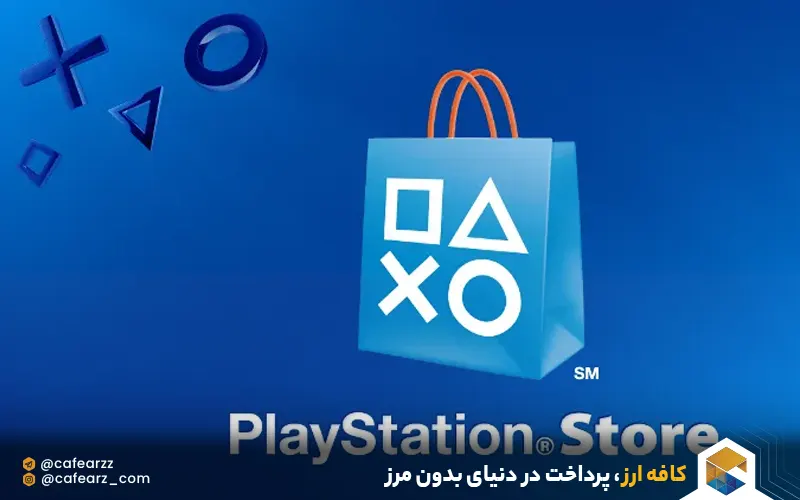 حساب پی پال برای پلی استیشن 4