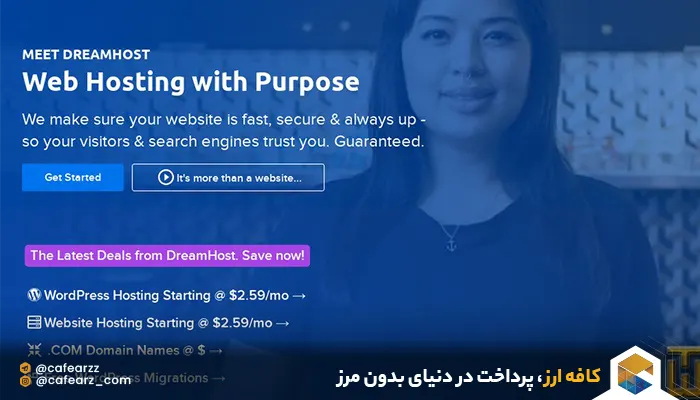 معرفی هاست خارجی خوب