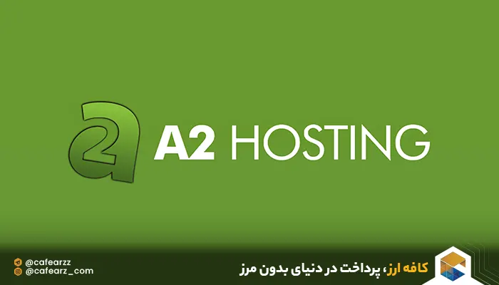 شرکت‌های ارائه‌دهنده هاستینگ