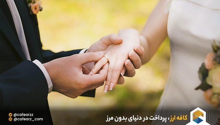 مهاجرت به مجارستان از طریق ازدواج