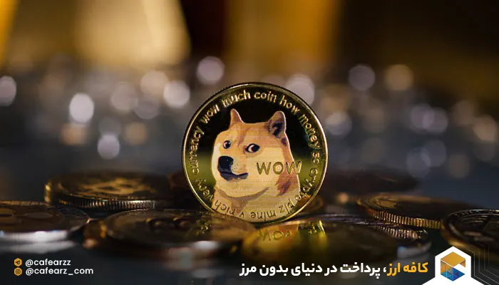 دوج کوین میم کوین آینده دار