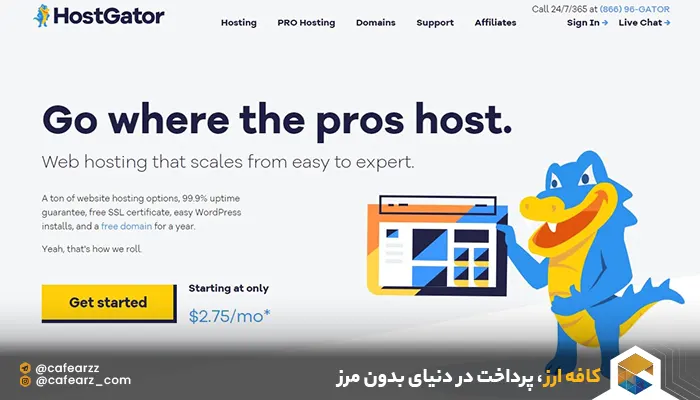 بهترین هاست های خارجی