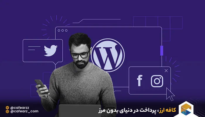 چگونه بهترین هاست خارجی را برای خود پیدا کنیم ؟