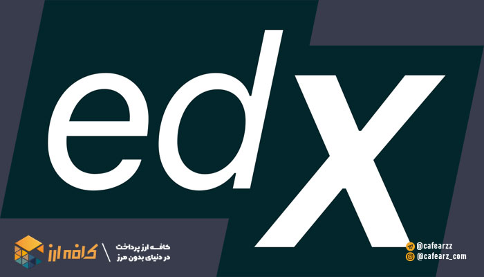 خرید دوره edx 