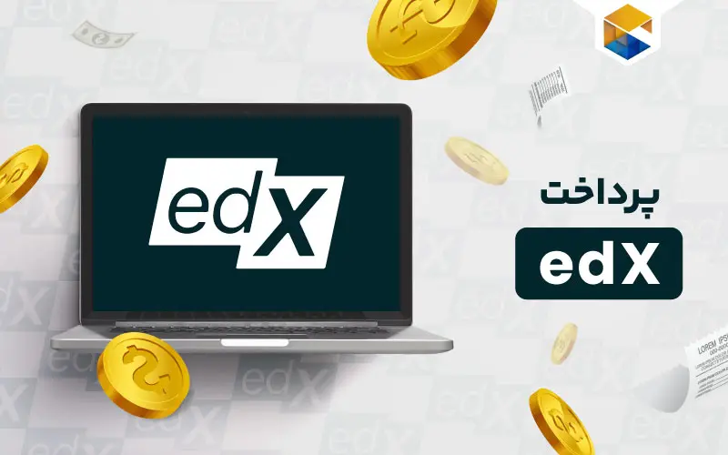پرداخت edx|خرید دوره edx|نحوه ثبت‌نام در سایت edx