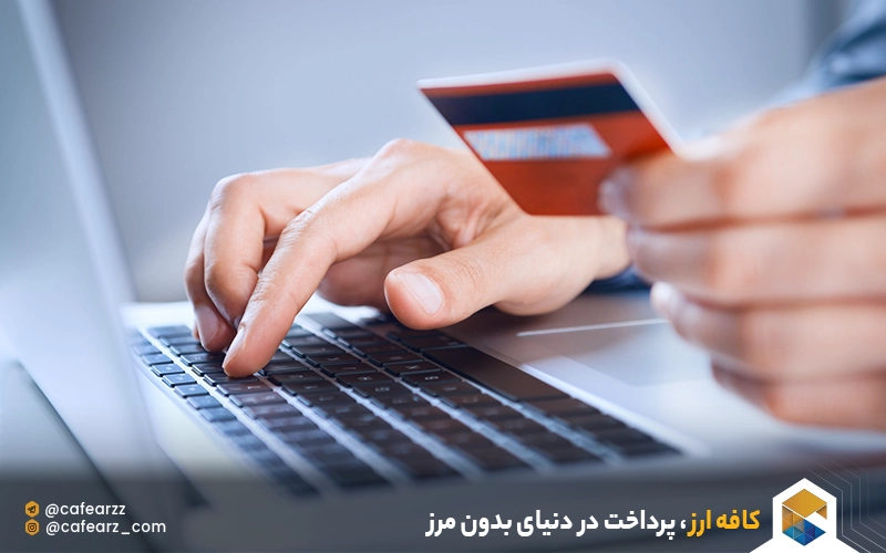 روش های پرداخت خرید از علی اکسپرس AliExpress