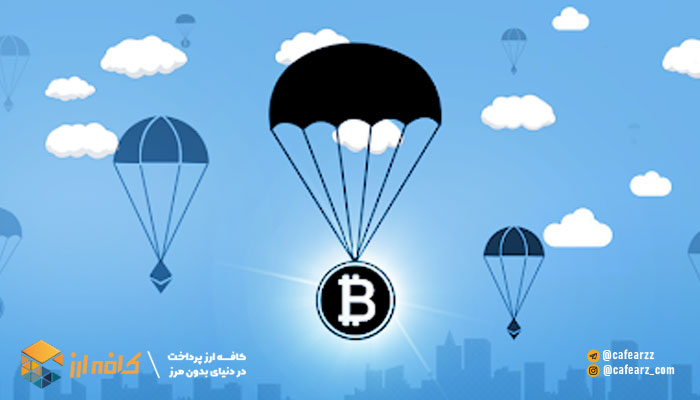 بهترین سایت ایردراپ