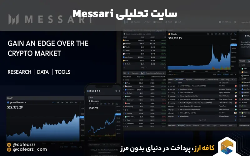 سایت مساری