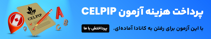 پرداخت آزمون سلپیپ