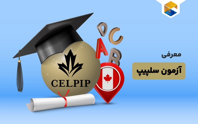 آزمون سلپیپ چیست