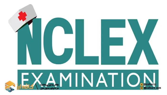 انواع آزمون های مهاجرت پرستاری