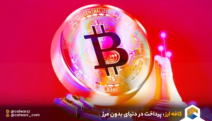 نظر کارشناسان درباره قیمت بیتکوین