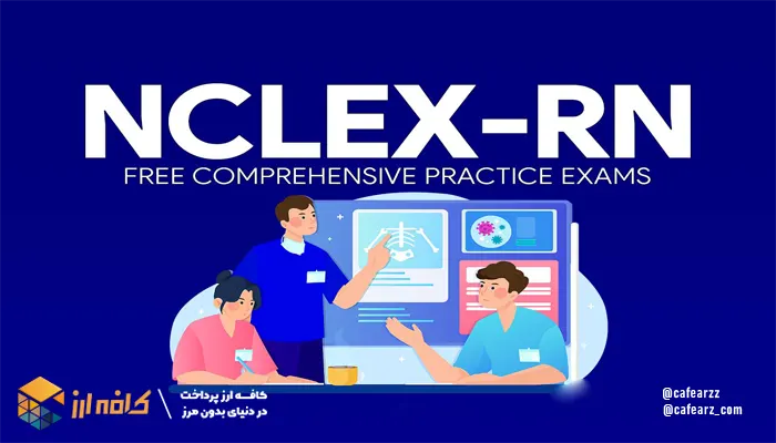 چهار بخش آزمون