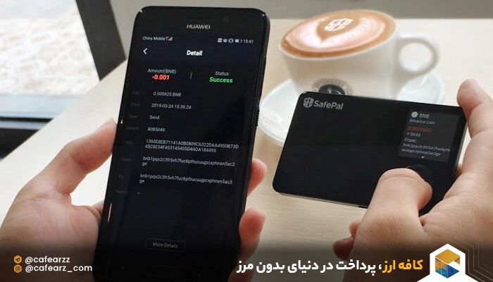 کیف پول safepal