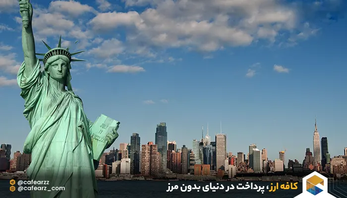 ایالات متحده آمریکا