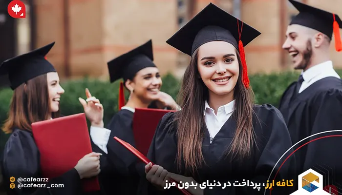 شهریه دانشگاه های کانادا