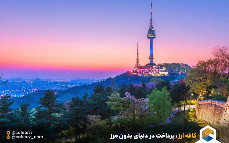 کشور کره جنوبی 