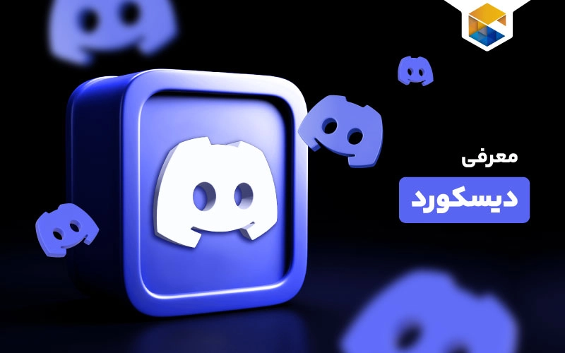 دیسکورد چیست و چگونه می‌توان از آن کسب درآمد کرد؟